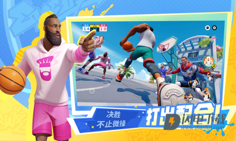 全明星街球派对 第15张图