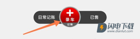 车商记 第3张图