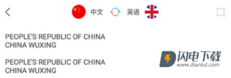 出国翻译官 第10张图