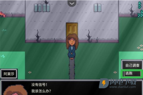 阿莱莎的房子 第7张图