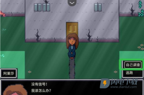 阿莱莎的房子 第9张图