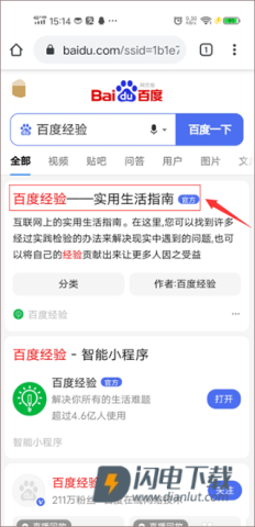 谷歌浏览器安卓版 第2张图