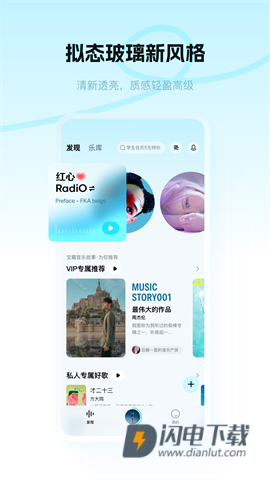 酷狗概念版 第10张图