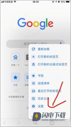谷歌浏览器安卓版 第9张图