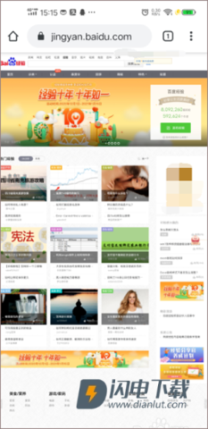 谷歌浏览器安卓版 第5张图