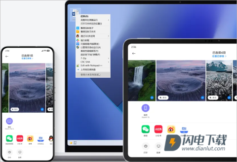 小米互传 第1张图