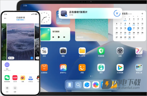 小米互传 第2张图
