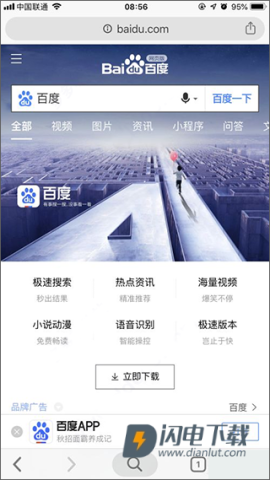 谷歌浏览器安卓版 第12张图