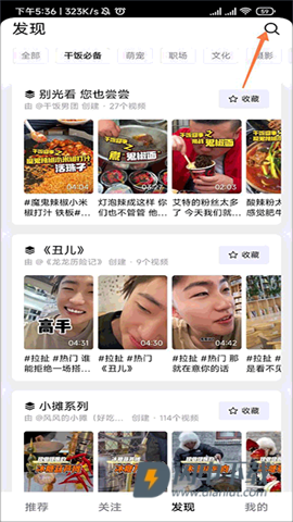 抖音精选 第2张图