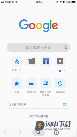 谷歌浏览器安卓版 第6张图