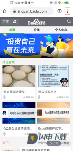 谷歌浏览器安卓版 第3张图