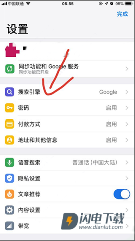谷歌浏览器安卓版 第10张图