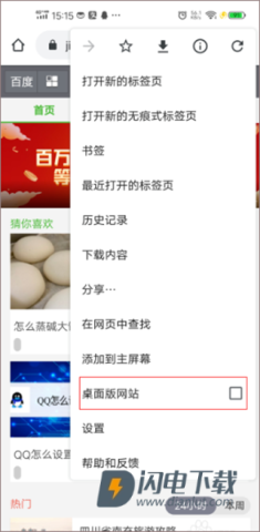 谷歌浏览器安卓版 第4张图