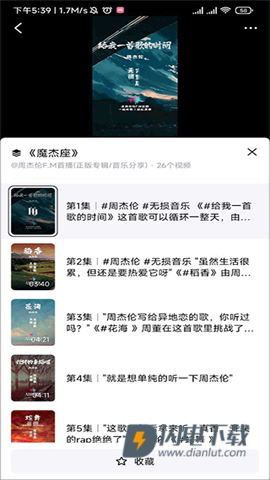 抖音精选 第3张图