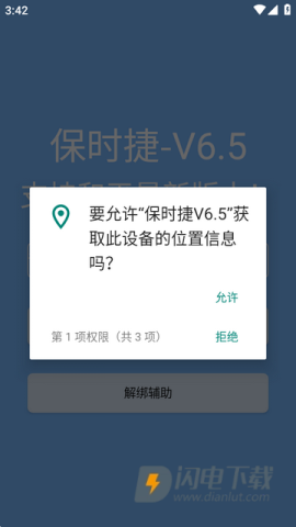 保时捷直装 第3张图