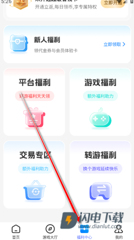 BT狗游戏盒 第5张图