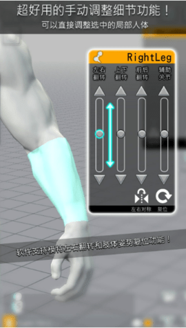 3d人物模拟器 第2张图