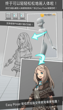 3d人物模拟器 第1张图