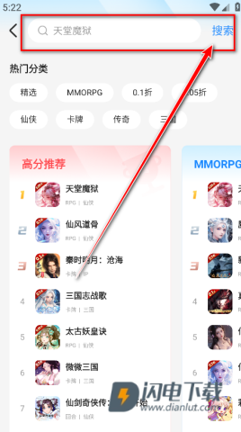 BT狗游戏盒 第2张图