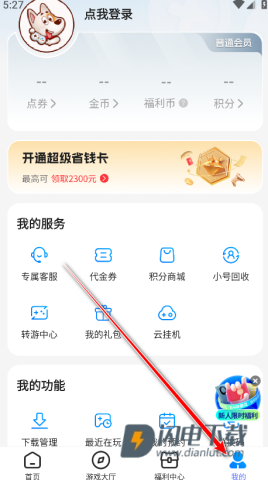 BT狗游戏盒 第6张图