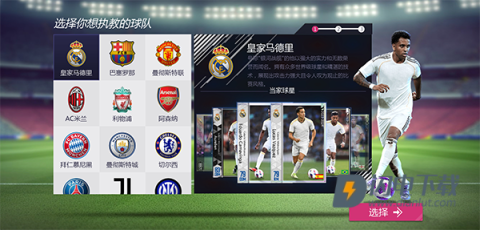 超迷足球 第1张图