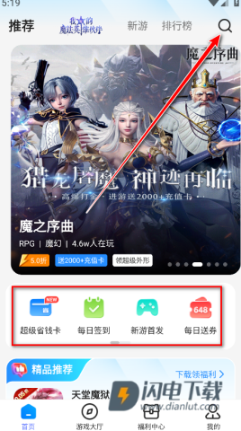 BT狗游戏盒 第1张图