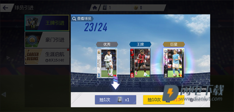 超迷足球 第3张图