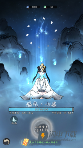 凌云对决 第2张图