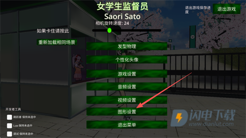 校园女生监督会 第13张图