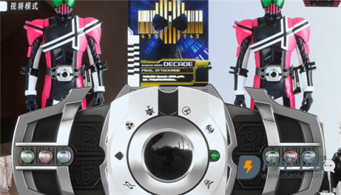 假面骑士帝骑模拟器 第1张图