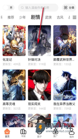 漫千绘 第3张图