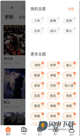 漫千绘 第2张图