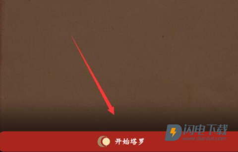 quin塔罗 第9张图