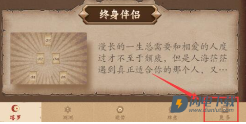 quin塔罗 第5张图