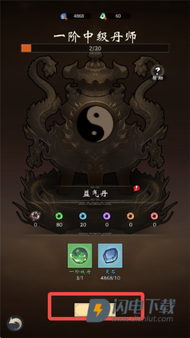 凌云对决 第4张图