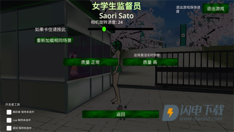 校园女生监督会 第14张图
