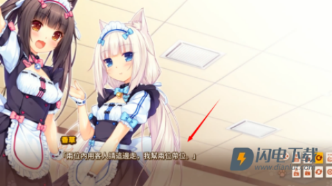 猫娘乐园2 第1张图