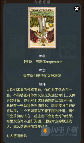 quin塔罗 第16张图