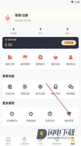 给力心理 第5张图