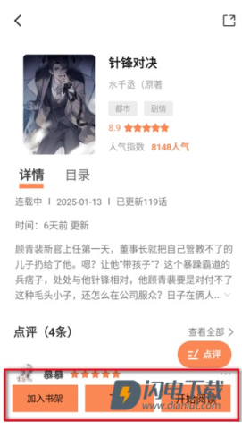 漫千绘 第4张图