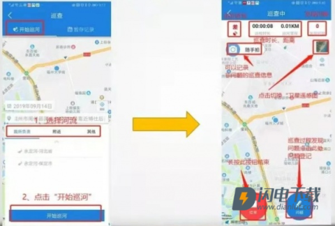 河掌云app 第6张图
