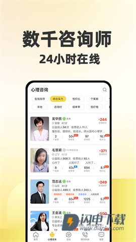 给力心理 第2张图