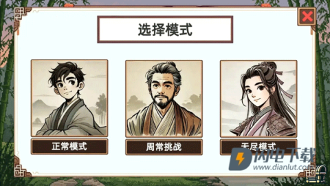 小小侠客模拟器 第2张图