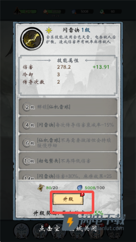 凌云对决 第3张图