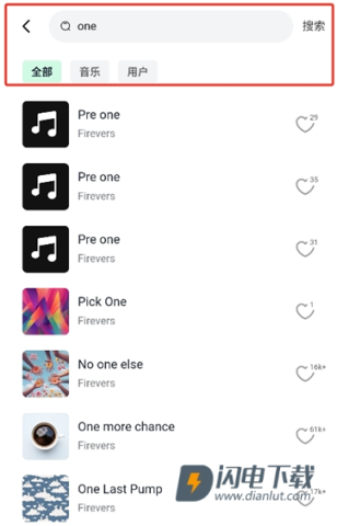 乐火音乐 第5张图