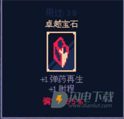 霰弹国王 第7张图