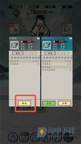 凌云对决 第1张图