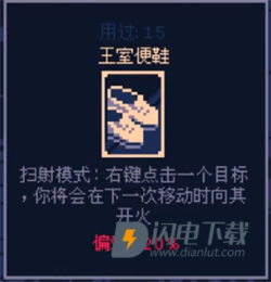 霰弹国王 第8张图