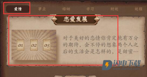 quin塔罗 第8张图