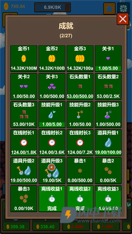 水滴石穿 第3张图